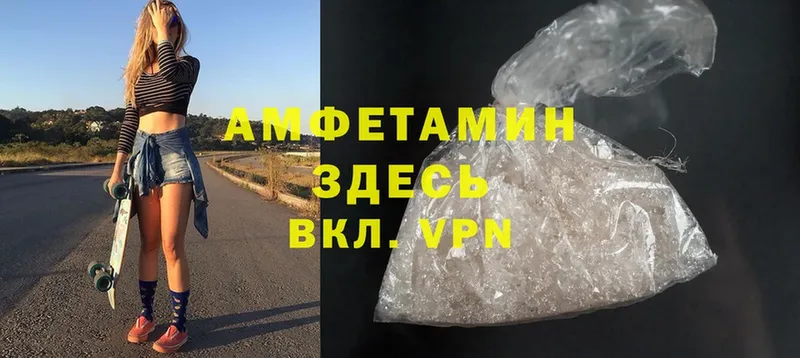 Amphetamine VHQ  наркошоп  Сертолово 